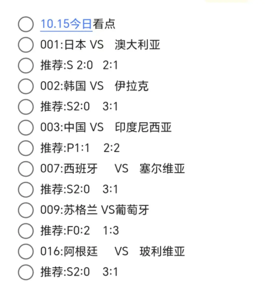 亚洲足球热门赛事上的精彩表现