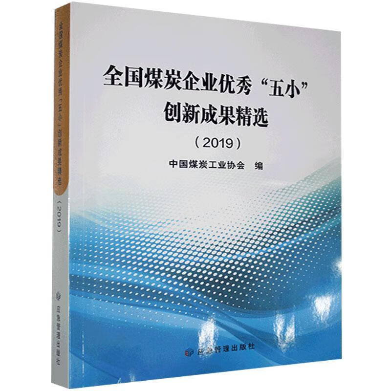 合肥市举办第四届全市五小新型企业选拔