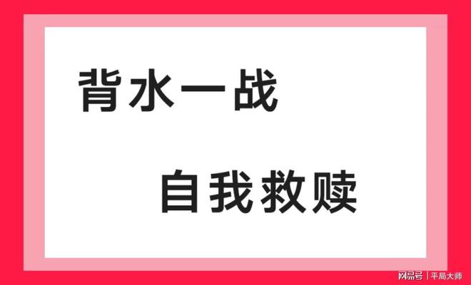 易胜博体育-雄鹿队背水一战，全队拼尽全力