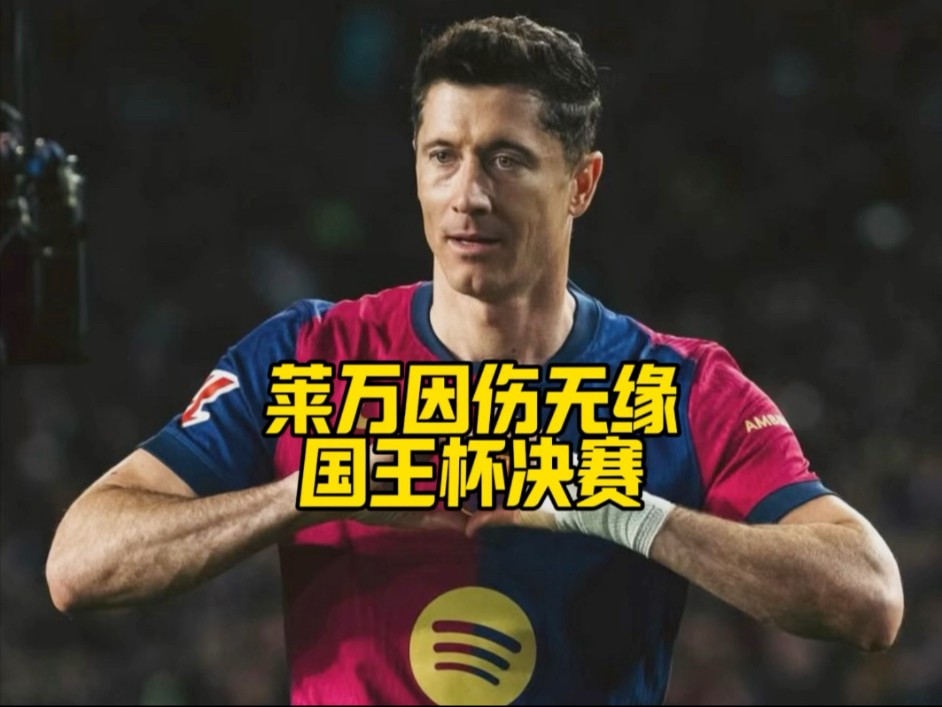 ysbSPORTS-莱万特击败毕尔巴鄂，取得胜利