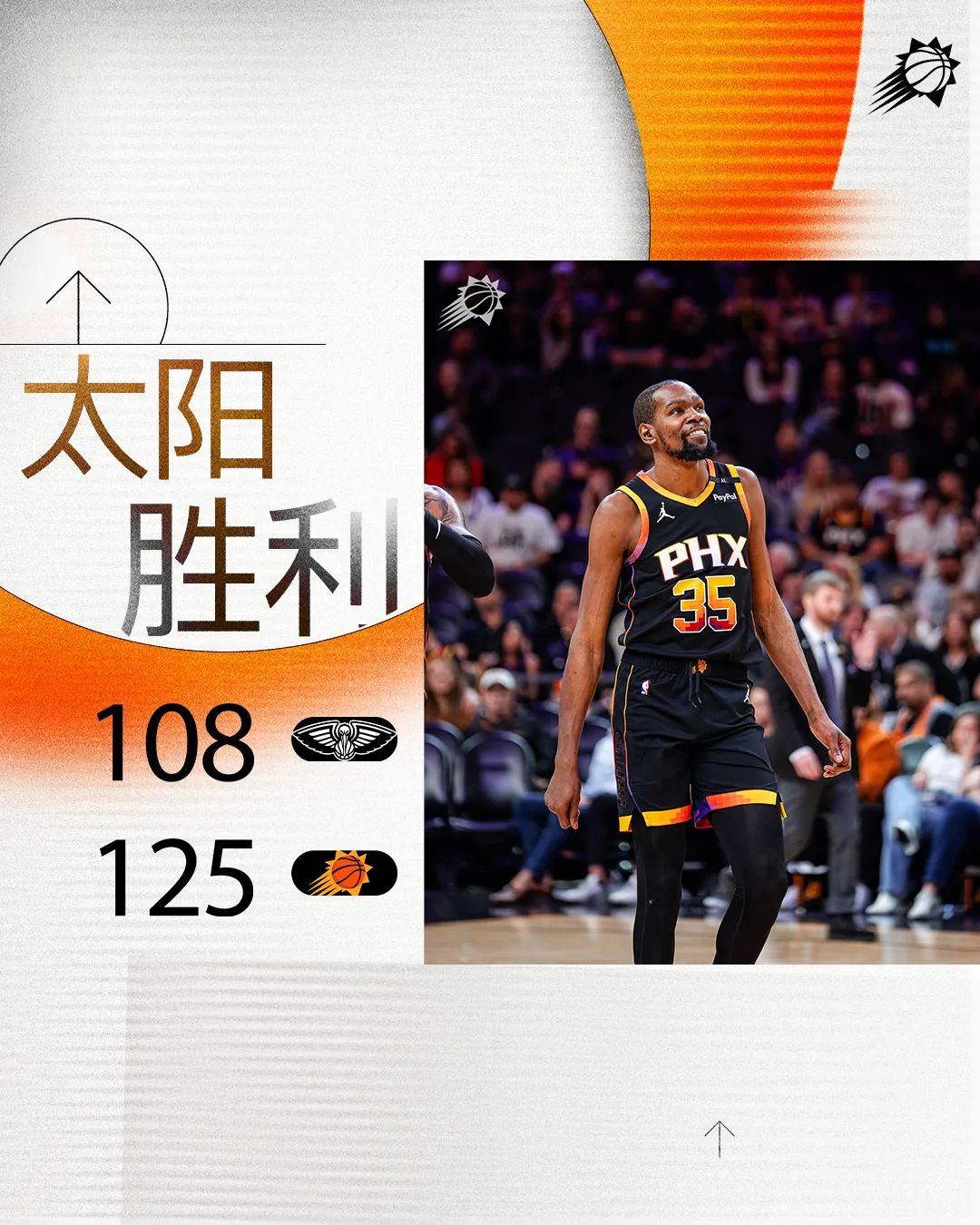ysbSPORTS-太阳将在主场迎战国王，拥有强大阵容的两队将上演较量