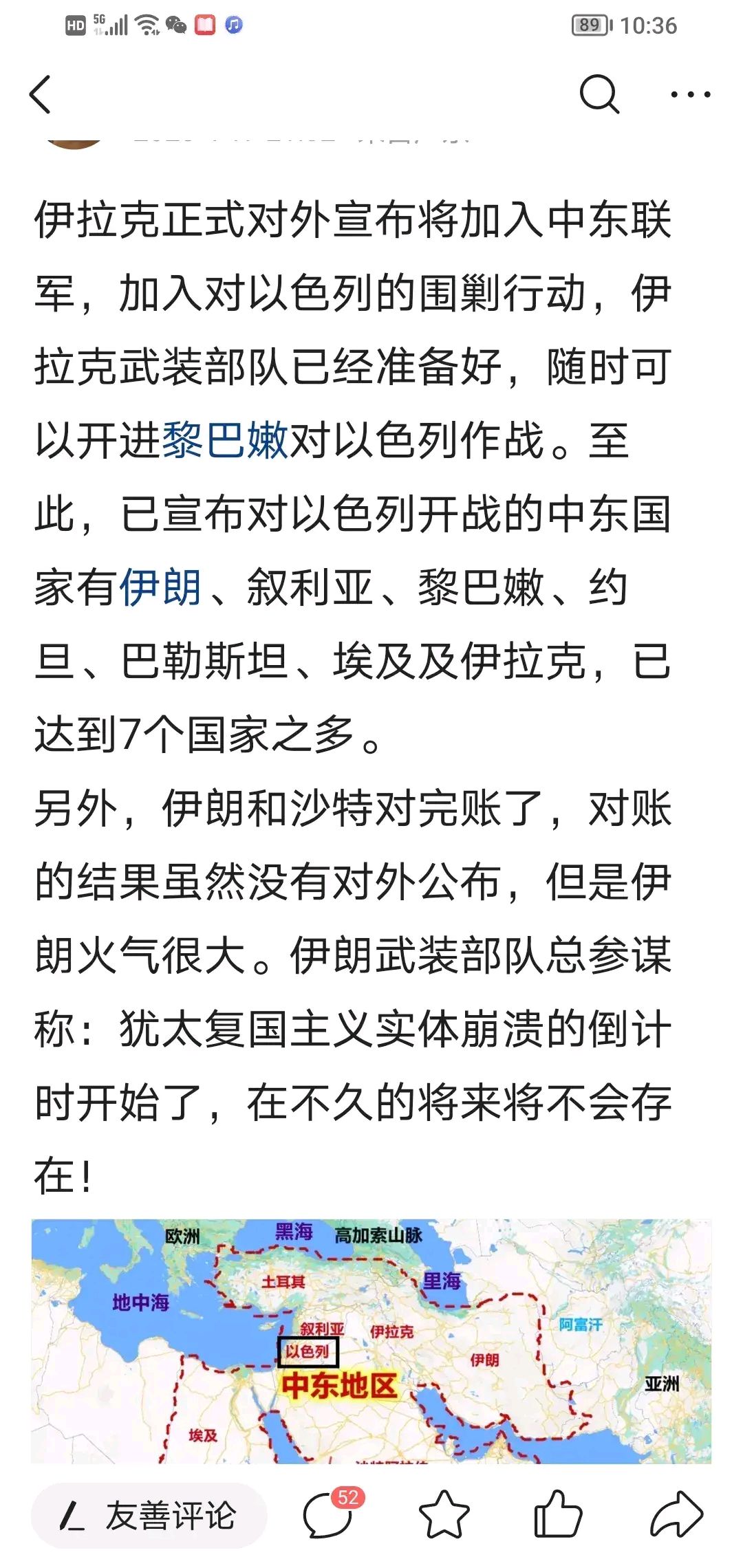 易胜博体育-沙特阿拉伯与伊拉克对决，谁能占据上风？