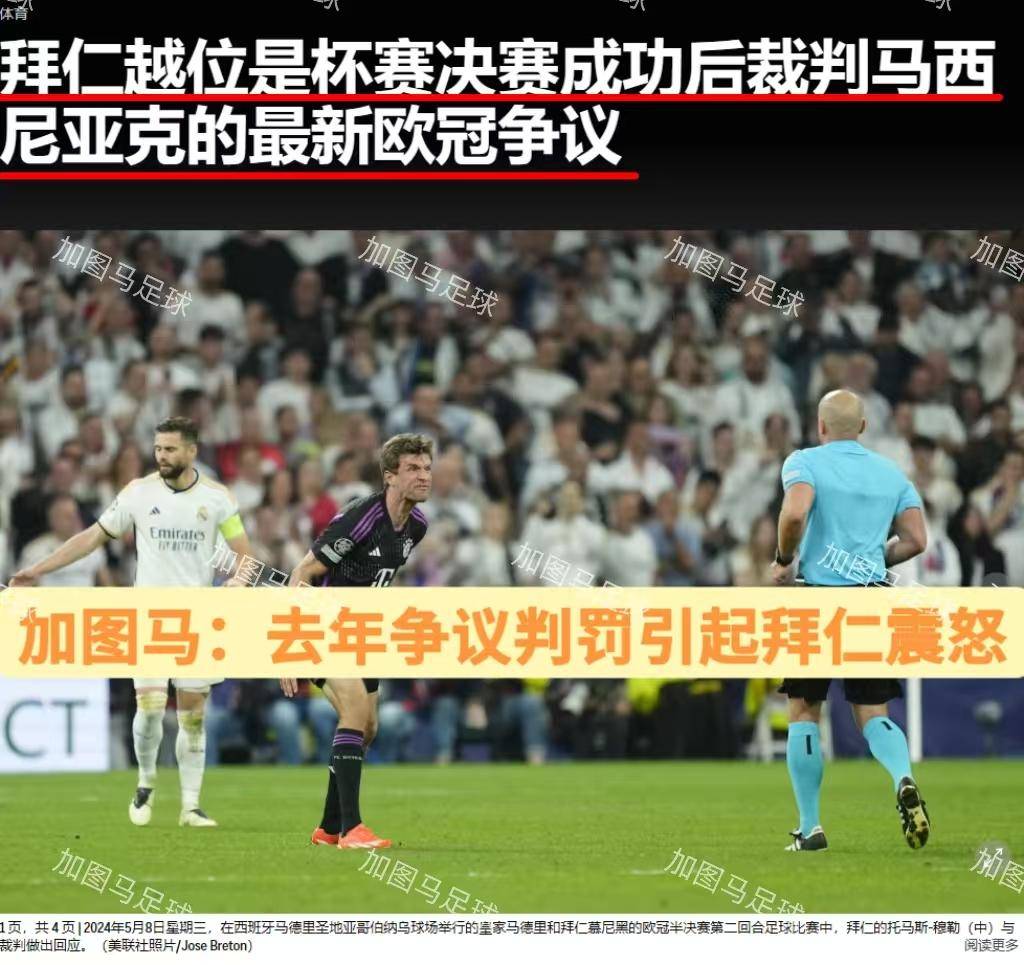 易胜博体育-皇马实力超群值得尊敬，欧冠夺冠名副其实