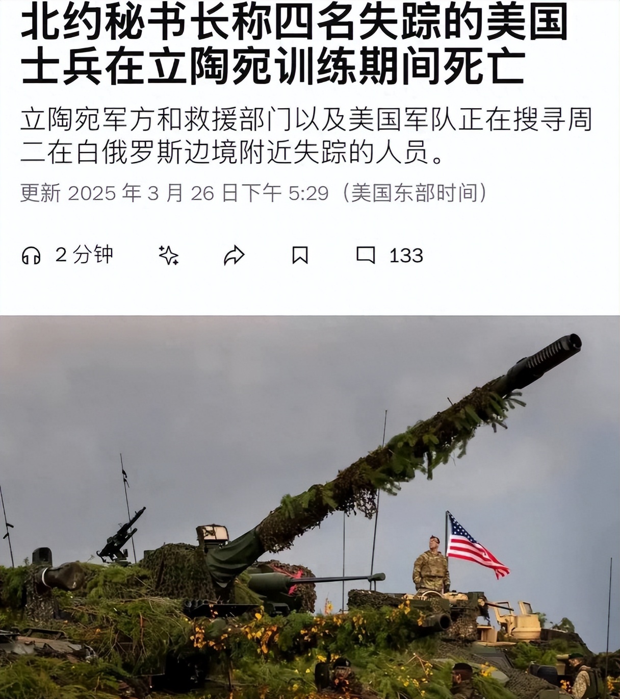 立陶宛0-2不敌阿尔巴尼亚保持小组末尾
