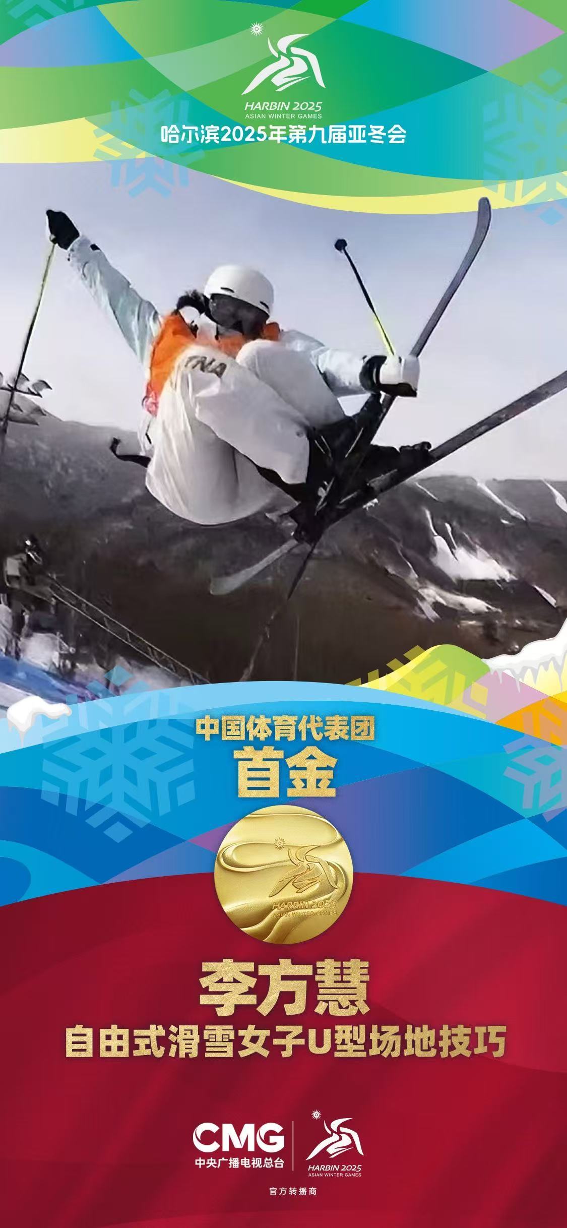 易胜博体育-胜利的喜悦！国家代表团斩获多面金牌