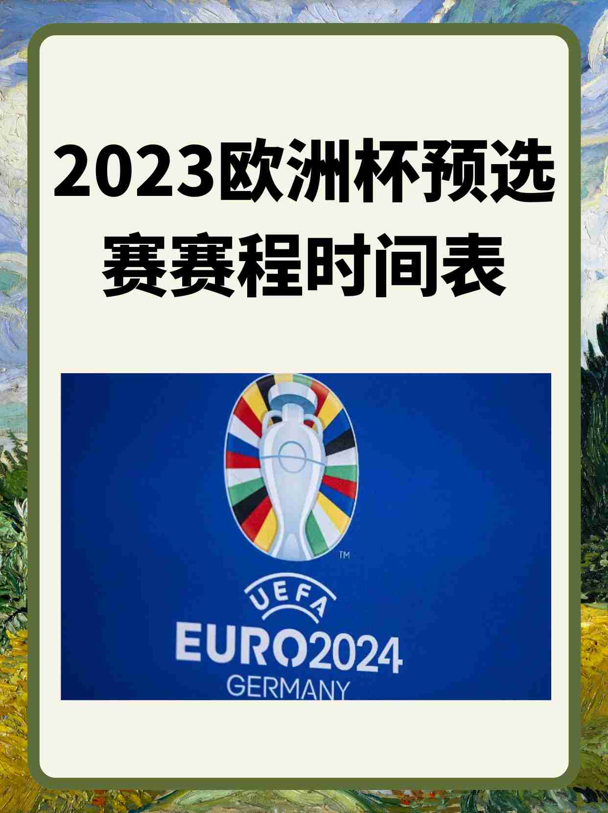 ysbSPORTS-英格兰击败捷克，欧洲杯预选赛领先优势增大