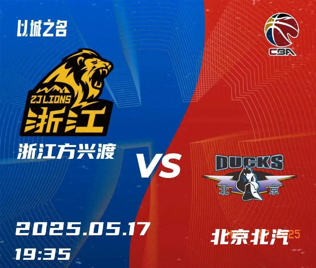 北京队再度胜出，外援功不可没
