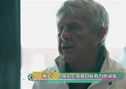 沙托鲁战平米卢斯，稳定排名
